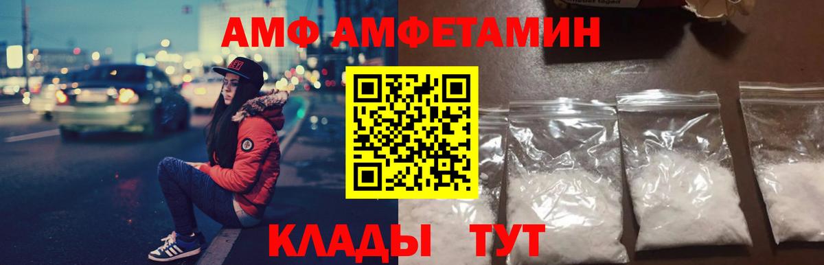 Amphetamine Розовый Тихорецк