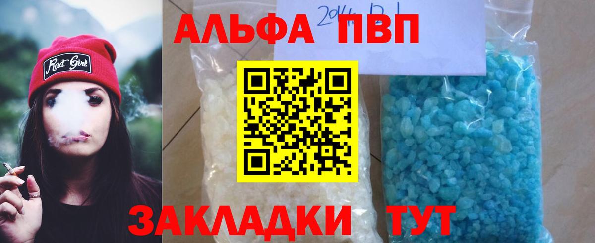 Alfa_PVP СК КРИС  Alfa_PVP Соль  Alpha-PVP  Вход с VPN  купить закладку  Тихорецк  Alpha-PVP VHQ 