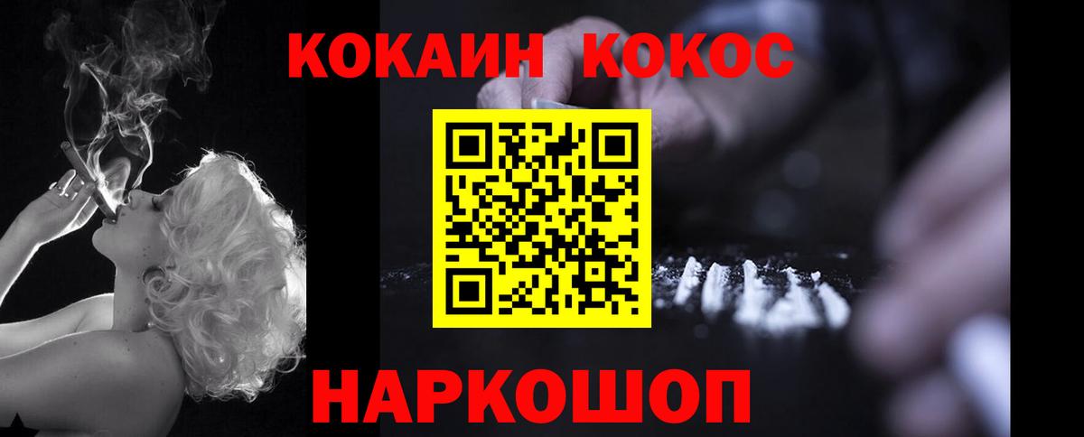 КОКАИН 99%  Вход с VPN  Тихорецк 