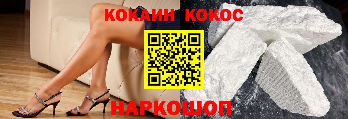 Кокаин Колумбийский Тихорецк