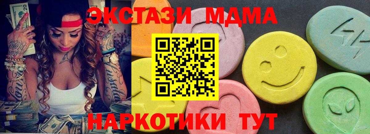 ЭКСТАЗИ louis Vuitton  Ecstasy  Тихорецк  Вход с VPN  продажа наркотиков  ЭКСТАЗИ 280 MDMA 