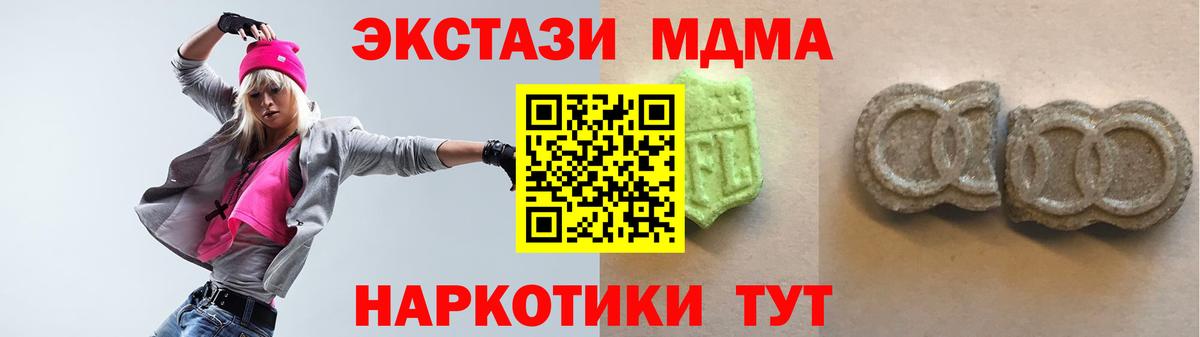 ЭКСТАЗИ таблы Тихорецк