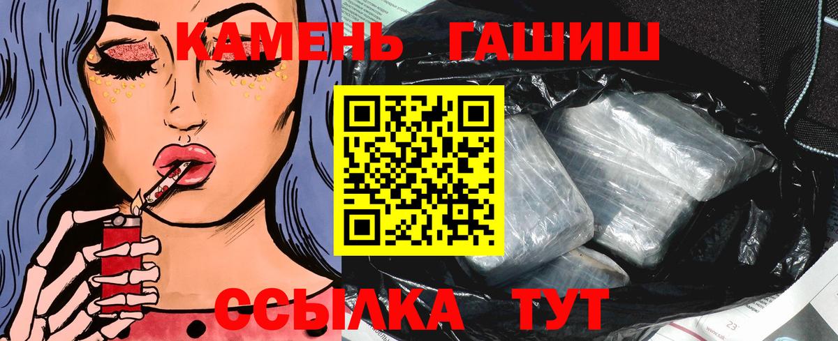 ГАШ индика сатива  Вход с VPN  Гашиш гарик  Тихорецк 