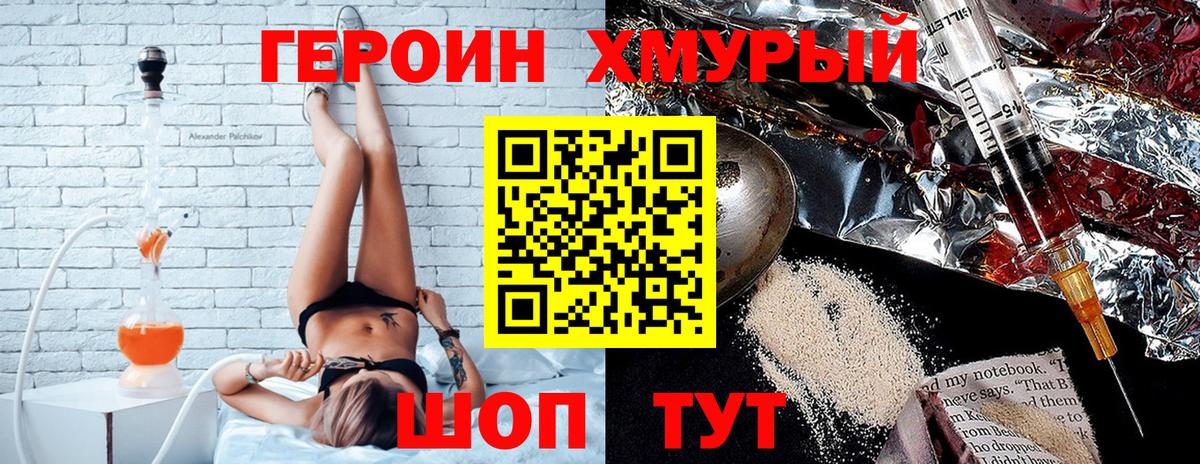 ГЕРОИН гречка  Вход с VPN  Тихорецк 