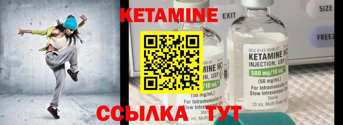 КЕТАМИН ketamine Тихорецк
