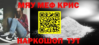 меф VHQ Можайск
