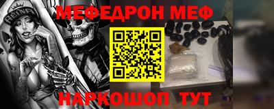 меф VHQ Можайск