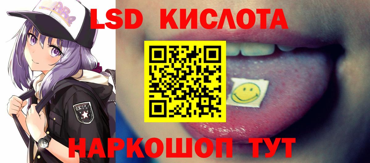 Лсд 25 экстази кислота Тихорецк