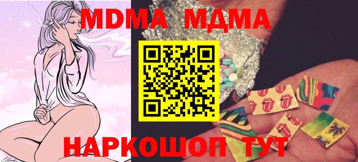 МДМА молли  Вход с VPN  Тихорецк  МДМА  МДМА VHQ 