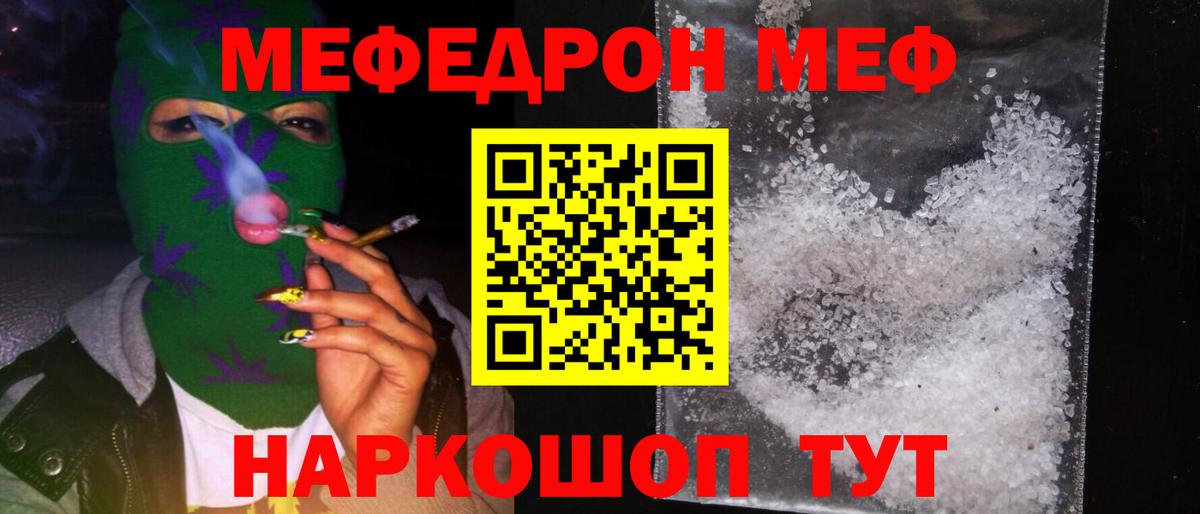 Мефедрон VHQ  Мефедрон  Тихорецк  МЕФ 4 MMC  Вход с VPN 