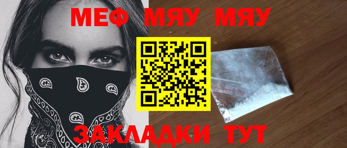 Меф мука Тихорецк