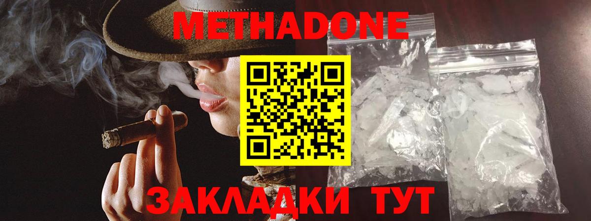 OMG онион  Метадон VHQ  Вход с VPN  Тихорецк 