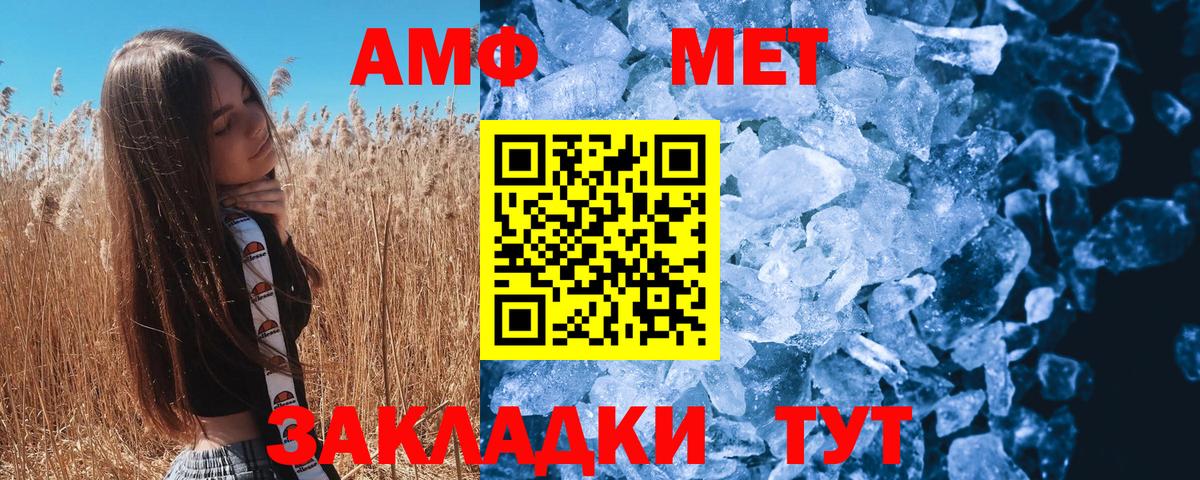 Метамфетамин мет Тихорецк