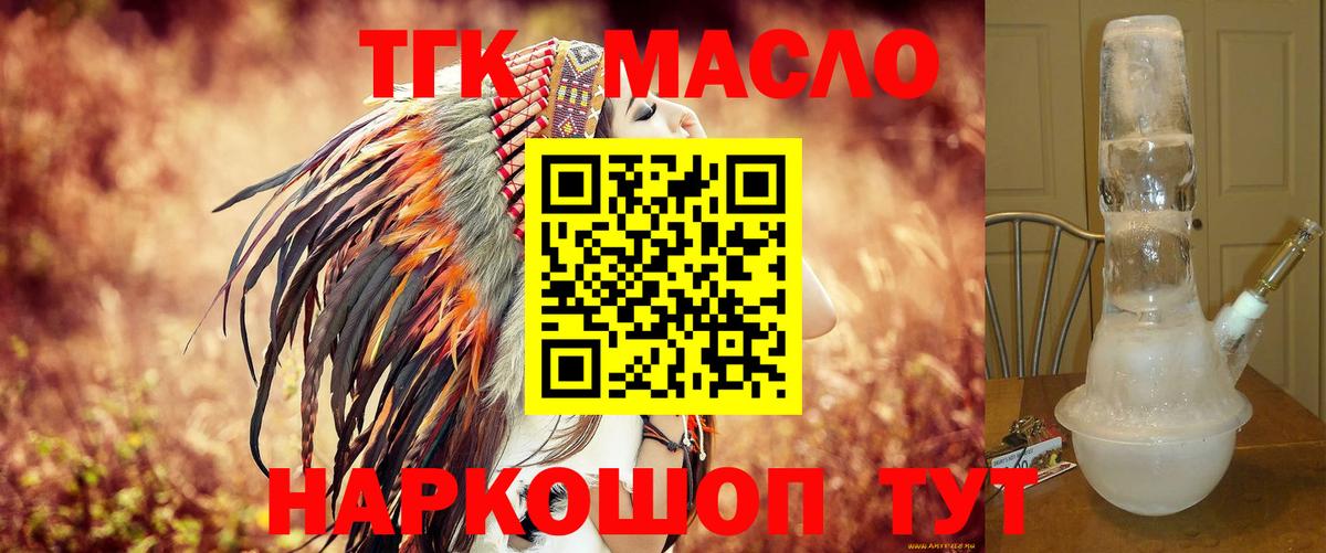 ТГК вейп Тихорецк