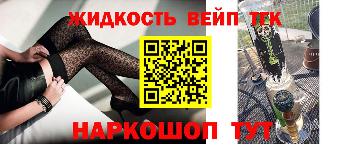 ТГК THC oil  Вход с VPN  Тихорецк 